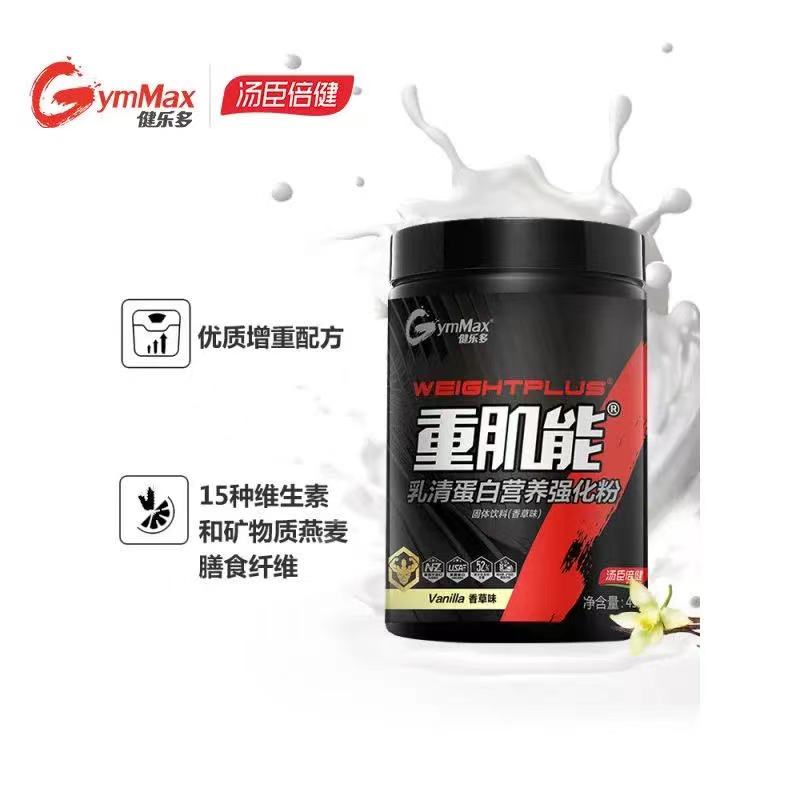 450g/Bottle Whey Protein Powder muscle container milk nutrition supplement Shaker Mixing Sports Fitness gold Cup 2021