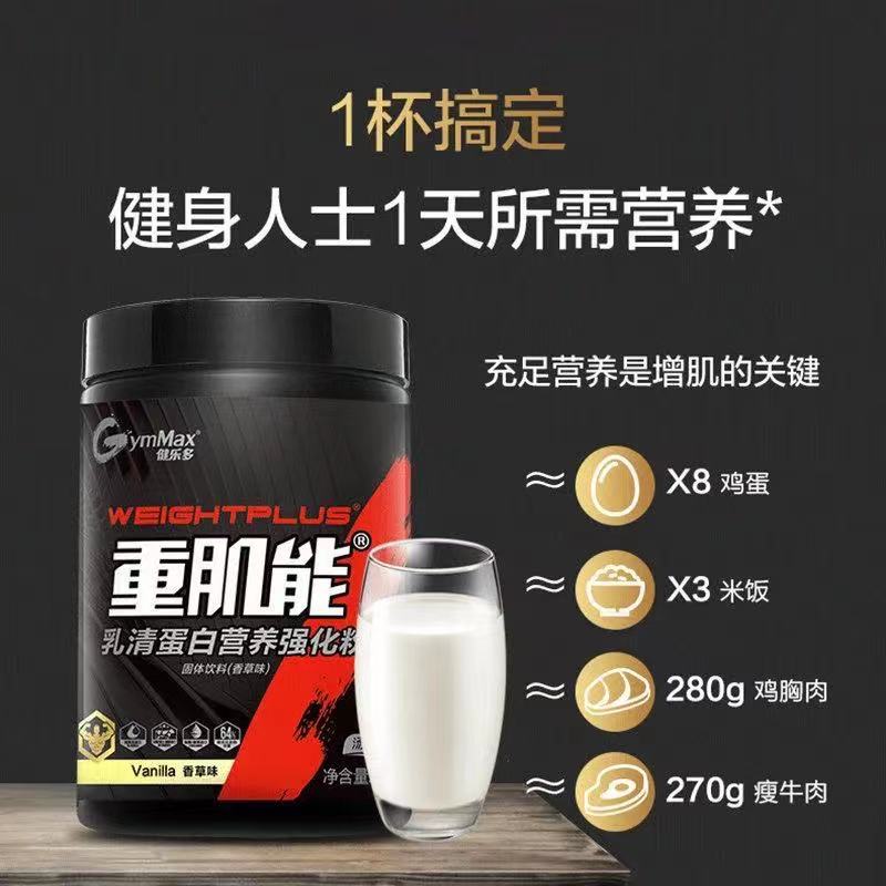 450g/Bottle Whey Protein Powder muscle container milk nutrition supplement Shaker Mixing Sports Fitness gold Cup 2021