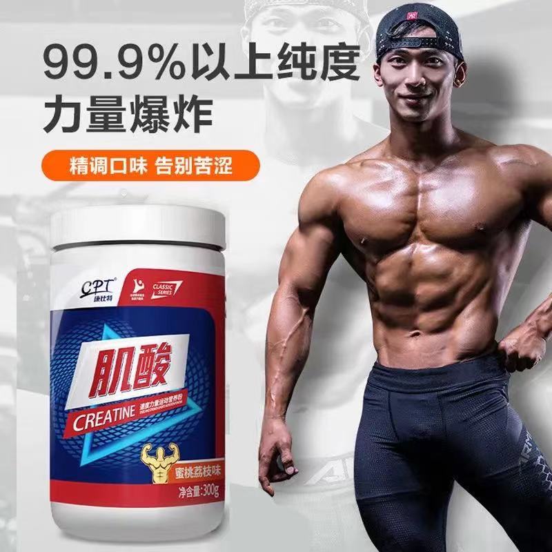 High purity creatine monohydrate protein powder muscle six star supplement body women/men Improve explosive power