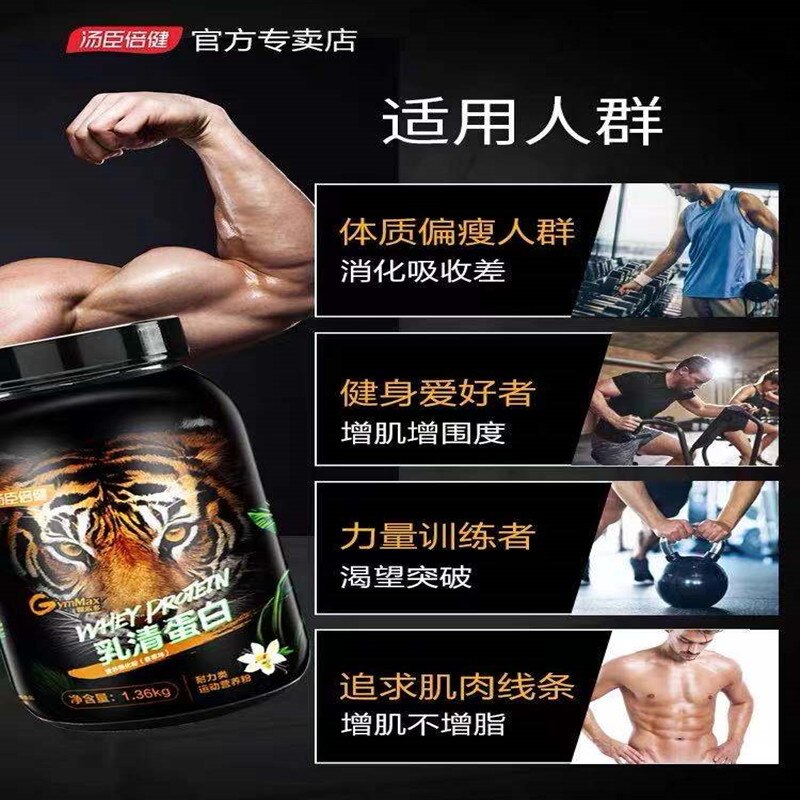 1360g whey protein powder muscle nutrition supplement body Sports Fitness weight gain for women men weight loss