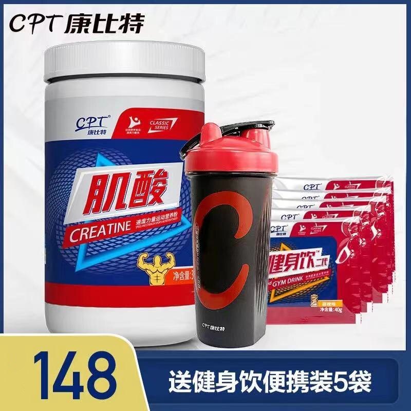 High purity creatine monohydrate protein powder muscle six star supplement body women/men Improve explosive power