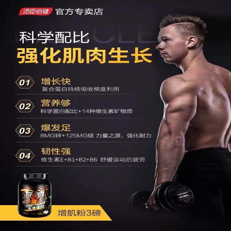 1360g whey protein powder muscle nutrition supplement body Sports Fitness weight gain for women men weight loss