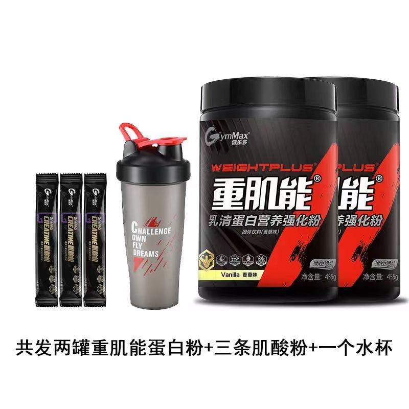 450g Whey Protein Powder muscle container milk nutrition supplement Shaker Mixing Bottle Sports Fitness gold Cup Vanilla flavor