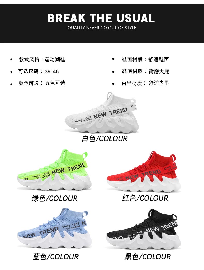 Unisex High Top Summer Casual Sneakes Chunky Breathable Men Outdoor Jogging Shoes Women Thick Sole Non-Slip Zapatillas New Color